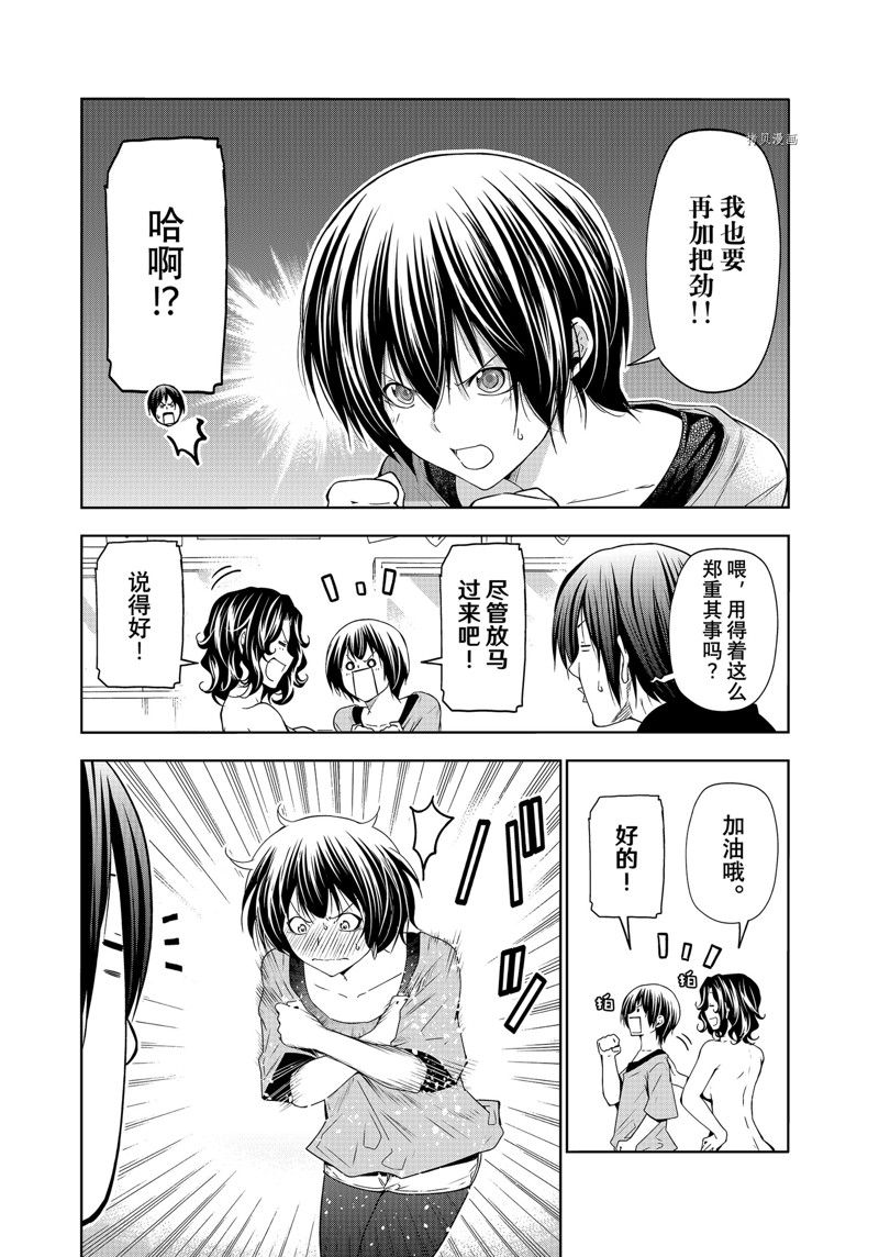 碧蓝之海 第80話 第40页