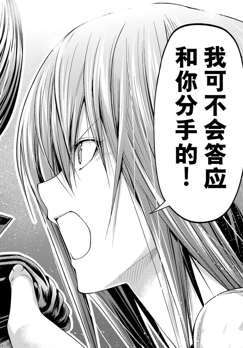 碧蓝之海 第85話 第56页