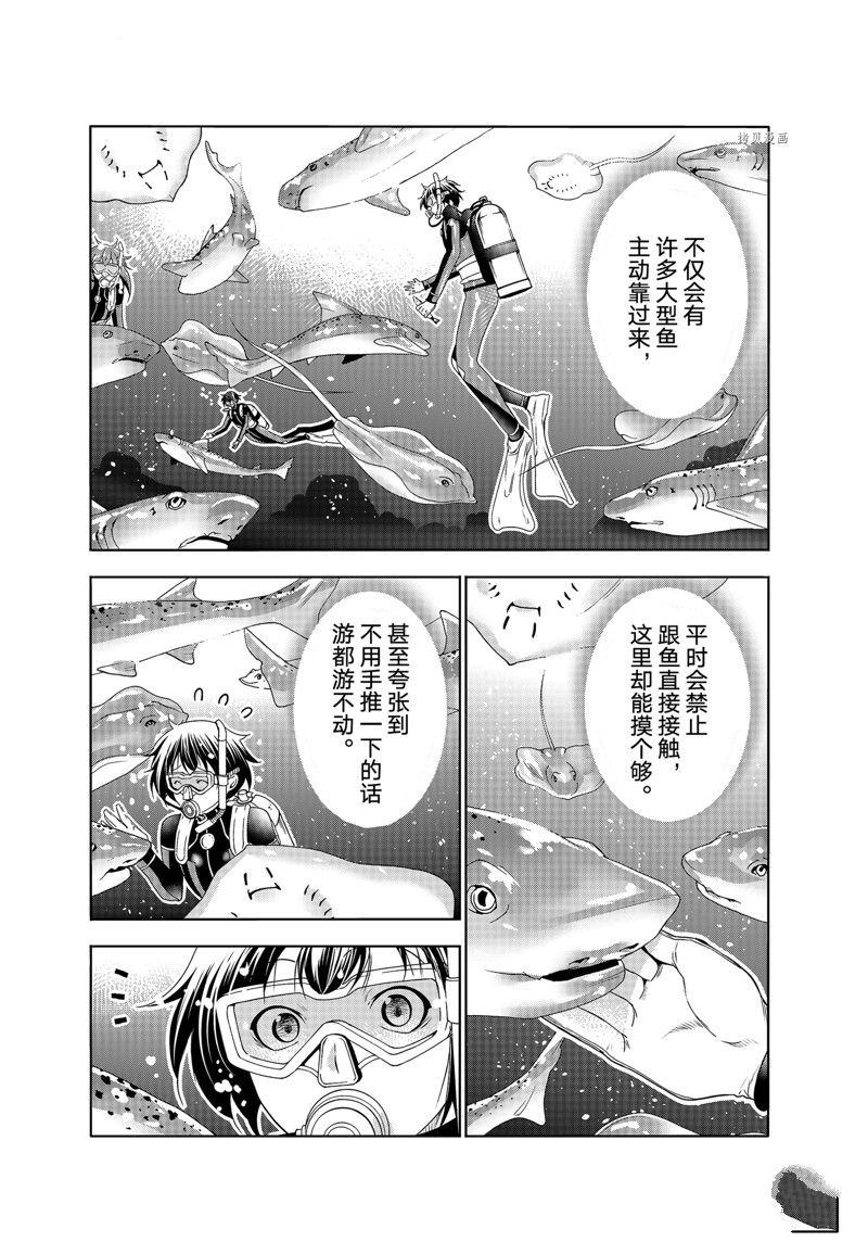 碧蓝之海 第81話 第31页