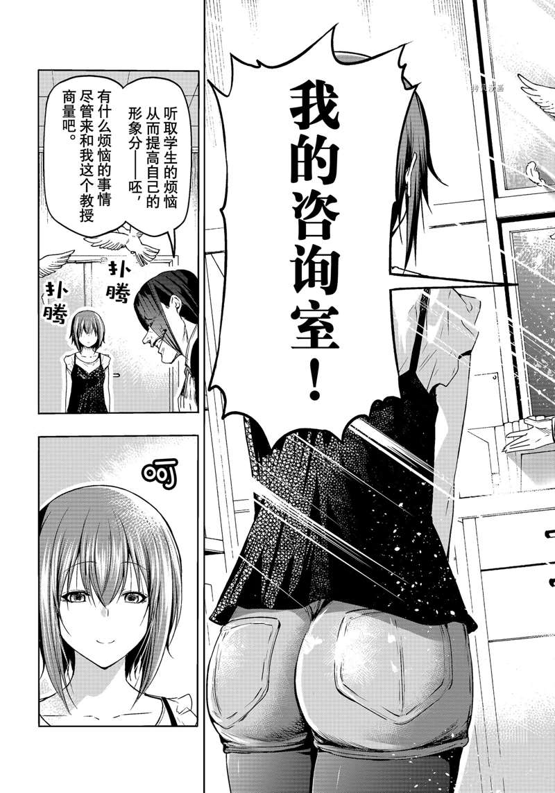 碧蓝之海 第79話 第5页