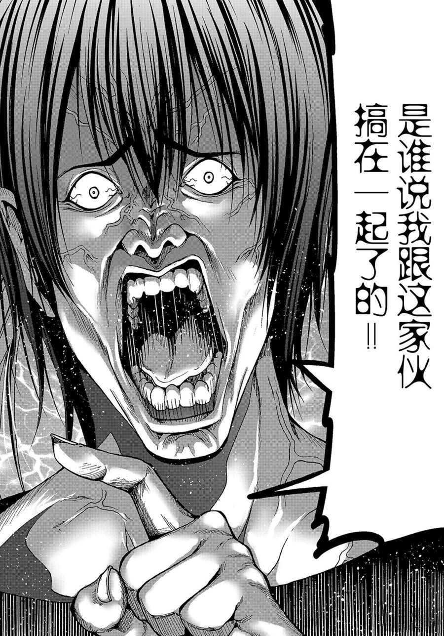 碧蓝之海 第55話 第38页