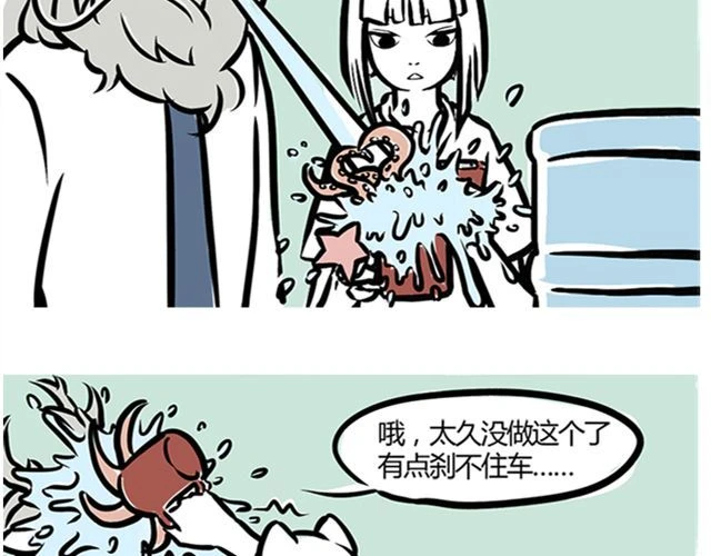 非人哉 第1话 我是九月 第19页