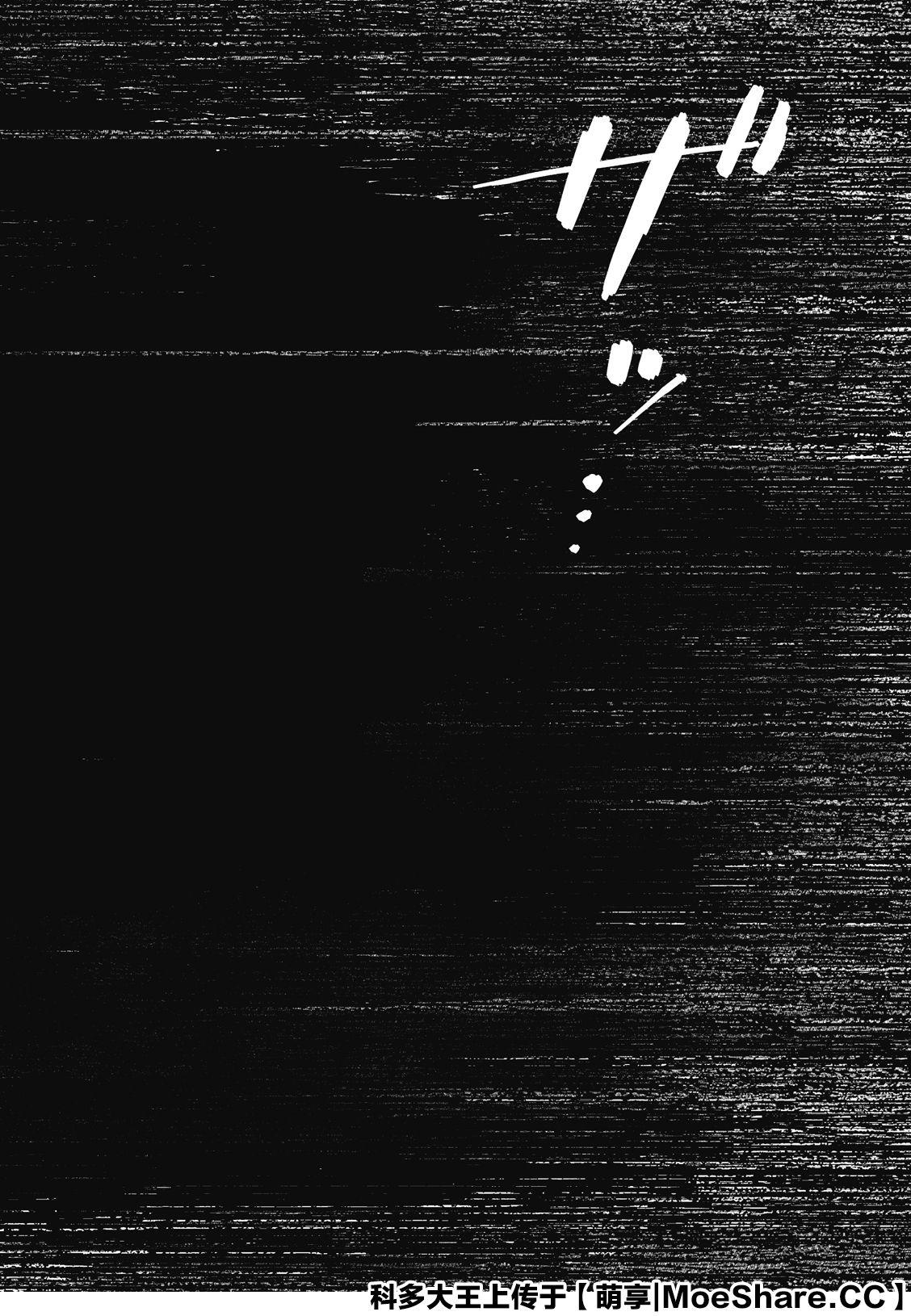 间谍过家家 第40話 第2页