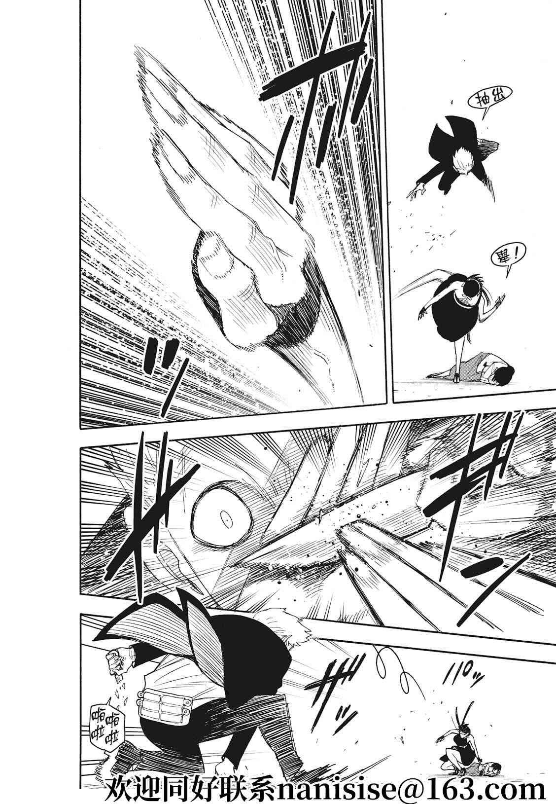 间谍过家家 第51話 第16页