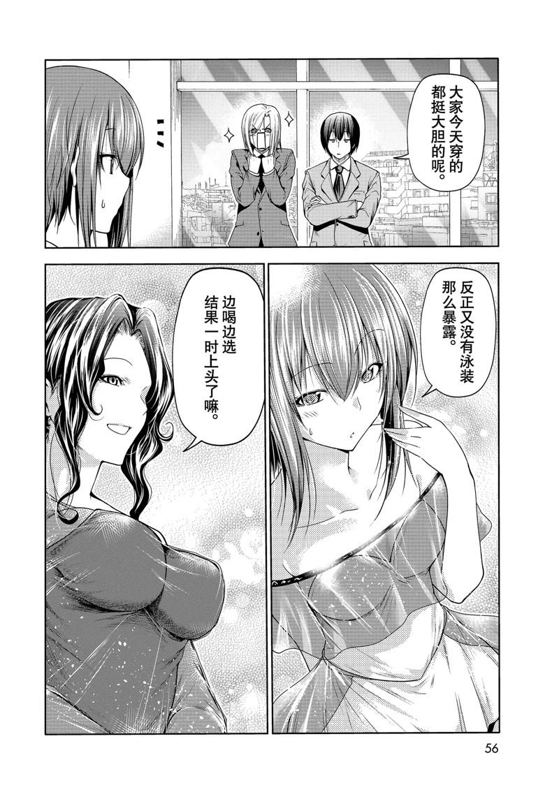 碧蓝之海 第75話 第22页