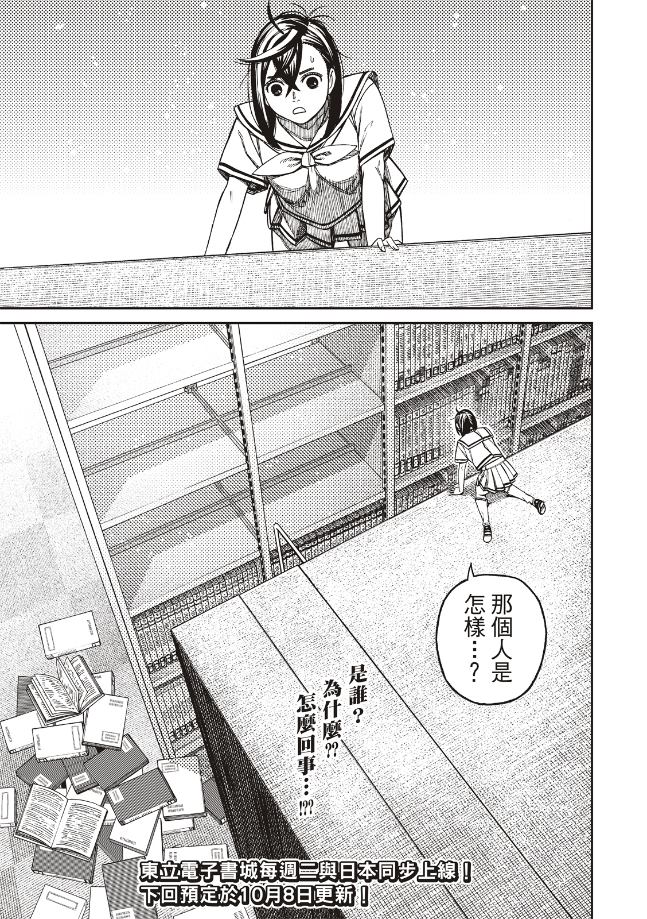 胆大党 第168話 第18页