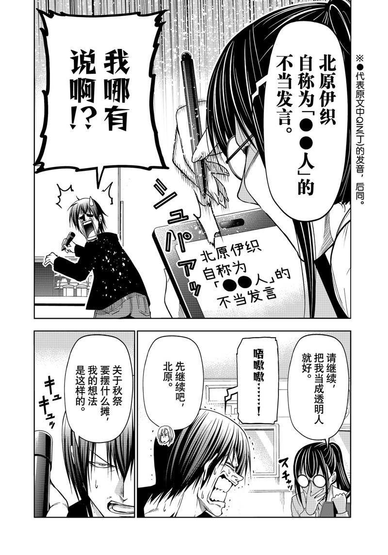 碧蓝之海 第91話 第17页