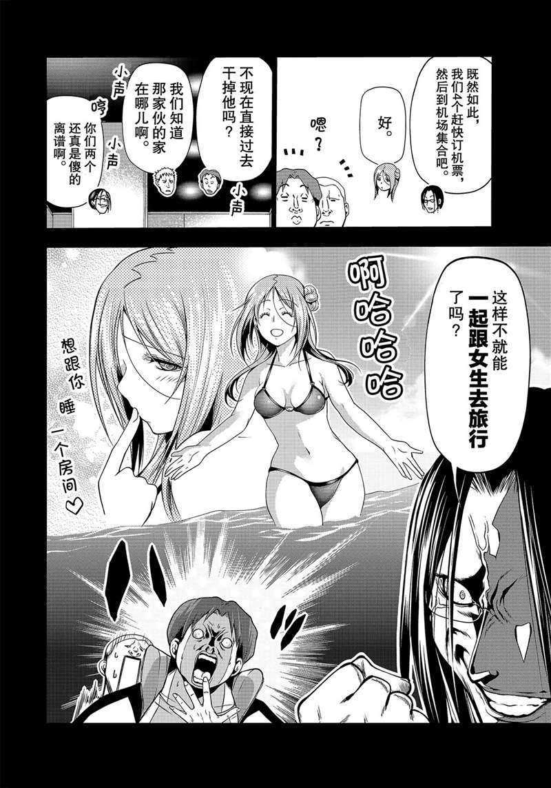 碧蓝之海 第66話 第18页