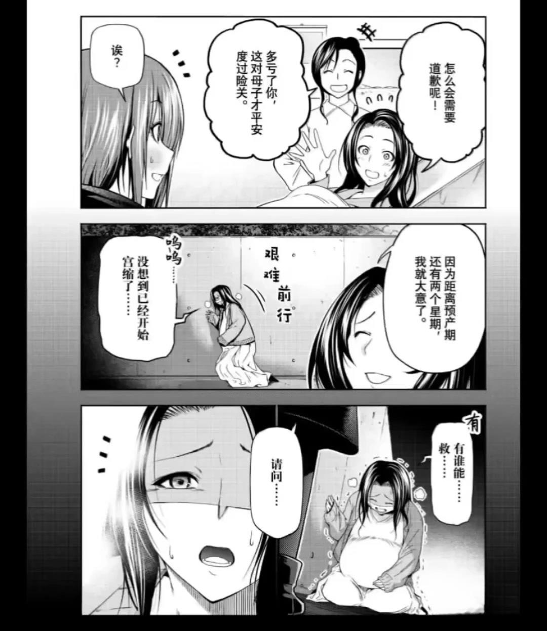碧蓝之海 第109話 第7页
