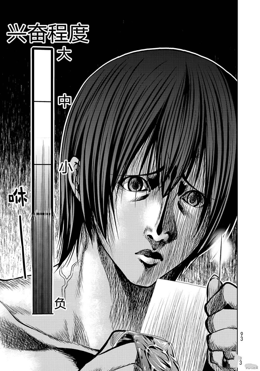碧蓝之海 第71話 第37页