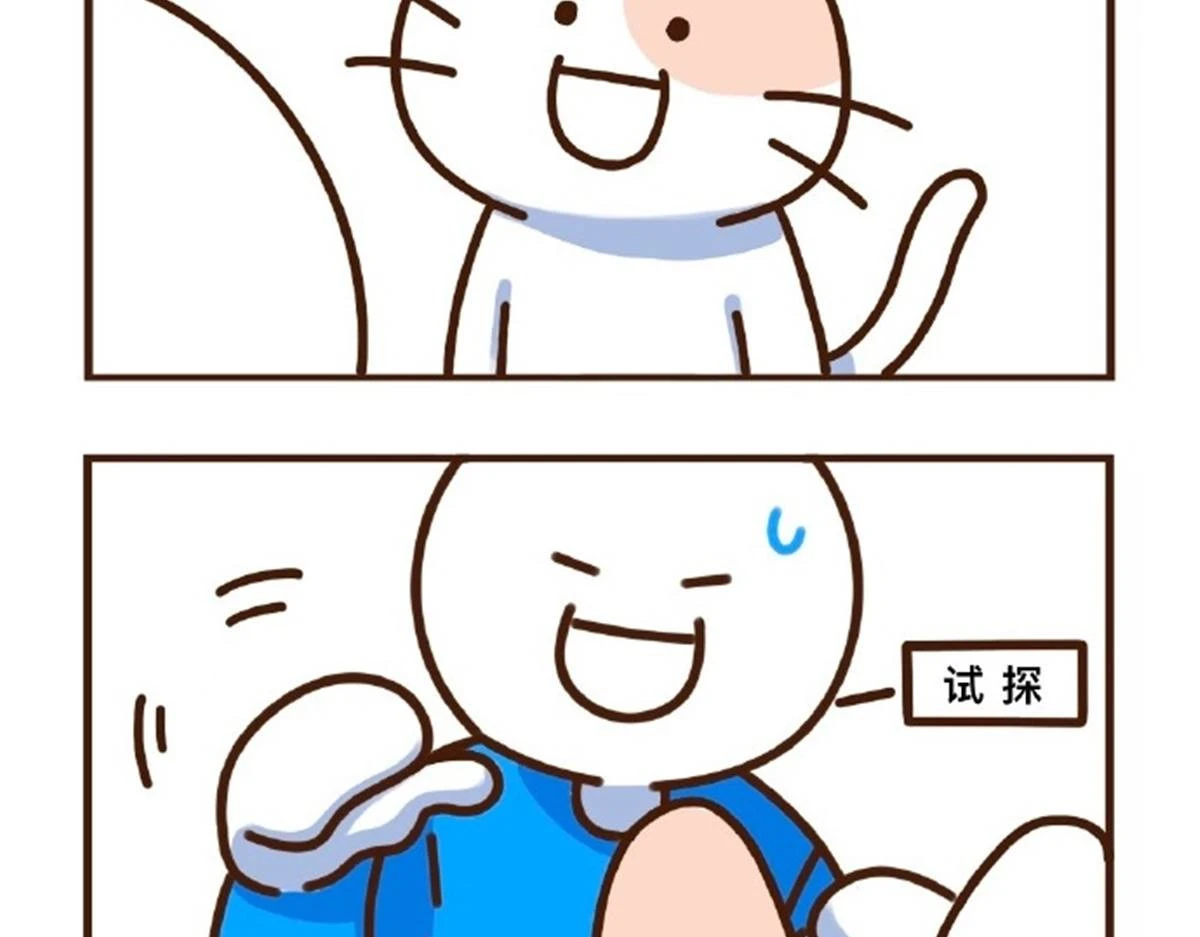 小蓝和他的朋友日常 第12话 别的猫 第5页