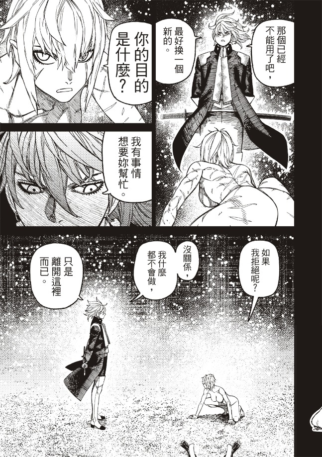 膽大黨 第182話 第5頁