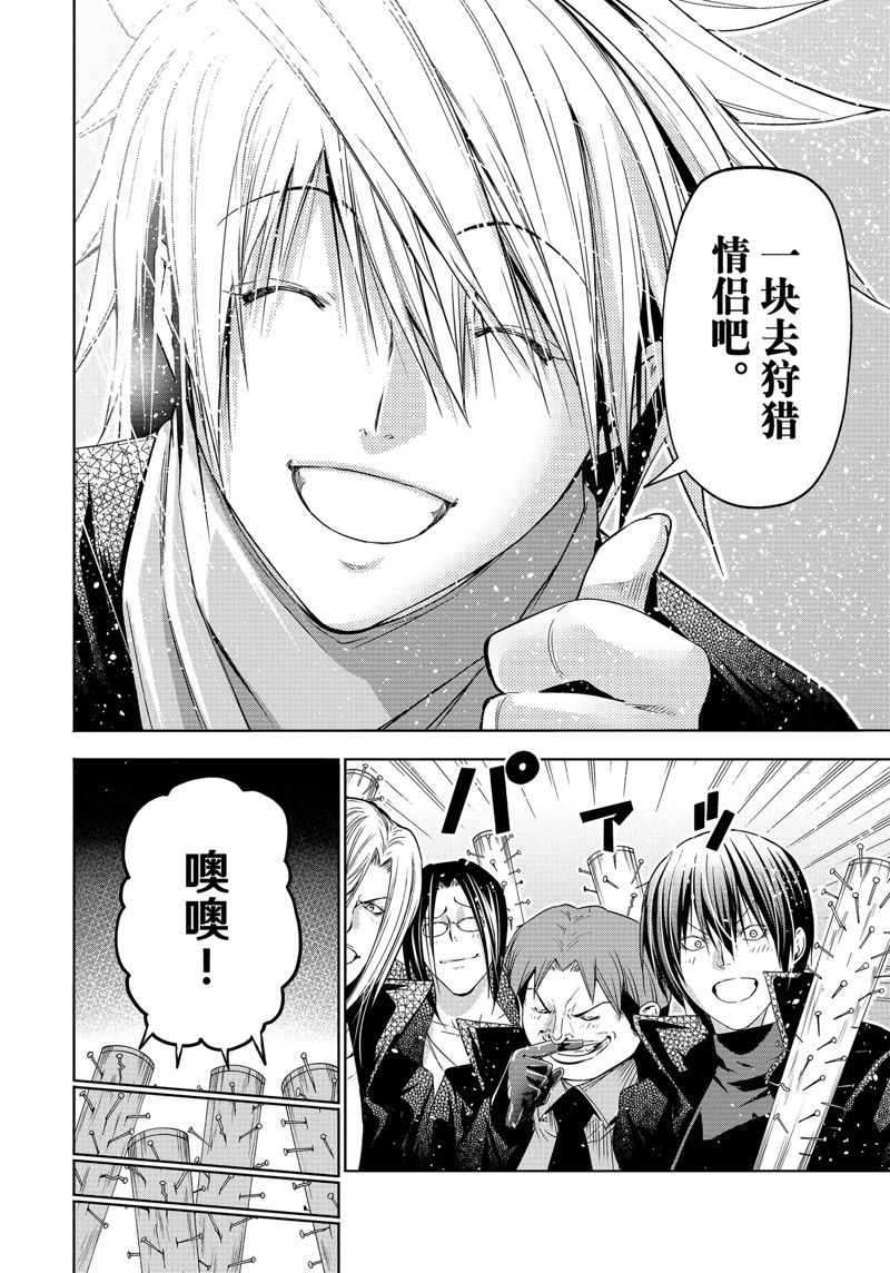 碧蓝之海 第85話 第54页