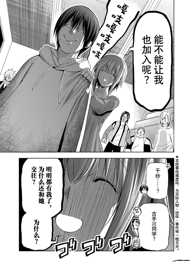 碧蓝之海 第90話 第1页