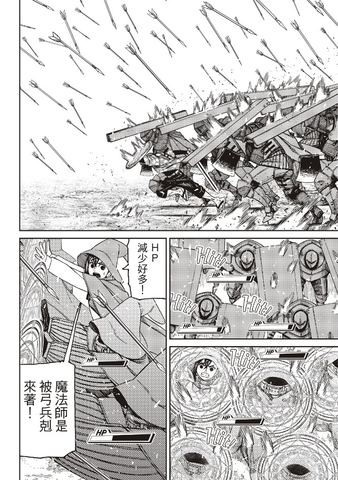 胆大党 第145話 第15页