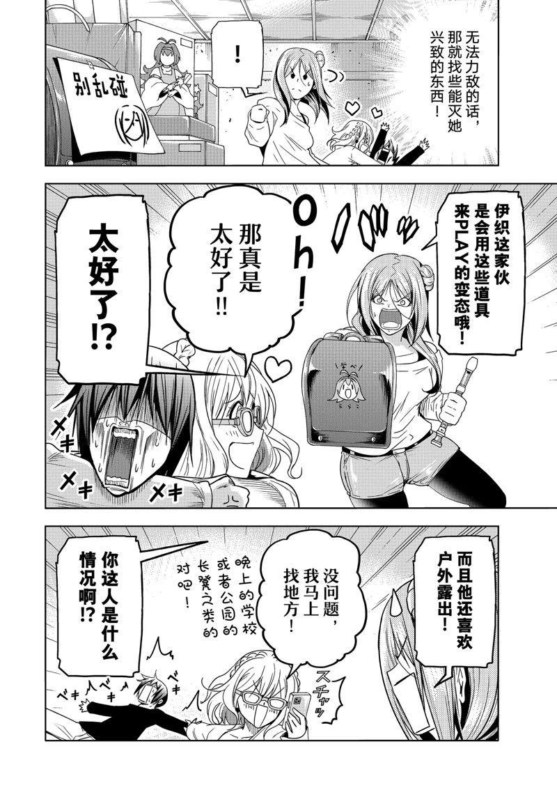 碧蓝之海 第88話 第23页