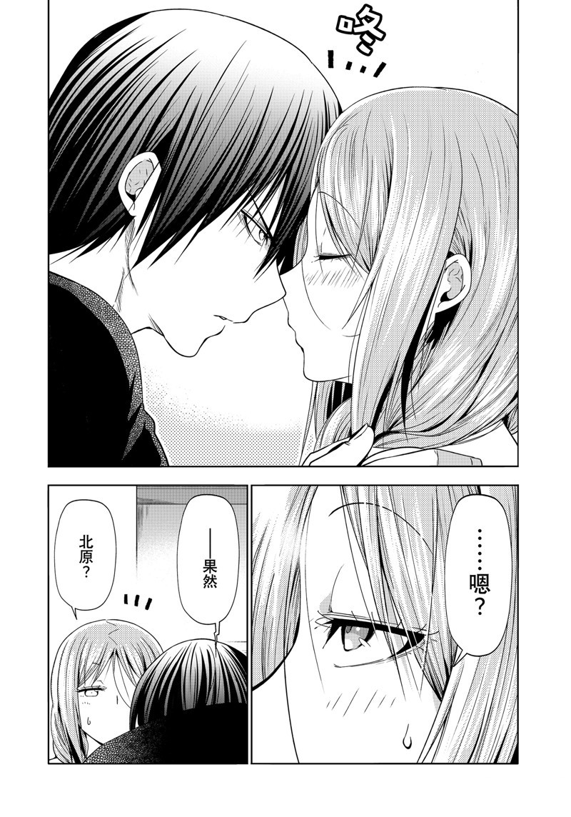 碧蓝之海 第89話 第29页