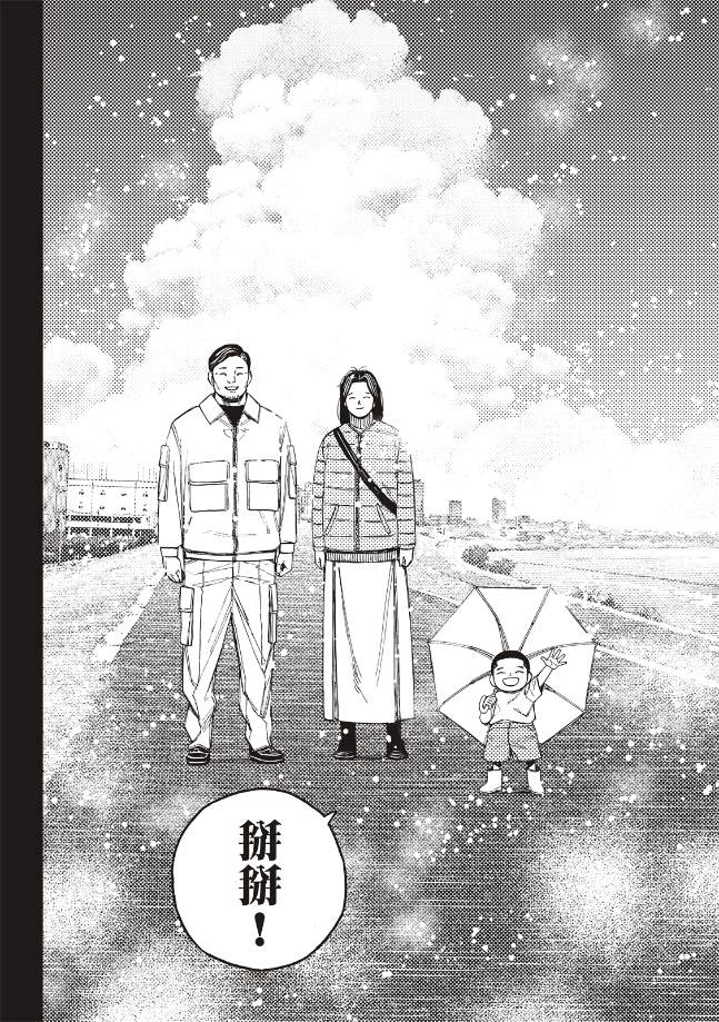膽大黨 第162話 第8頁