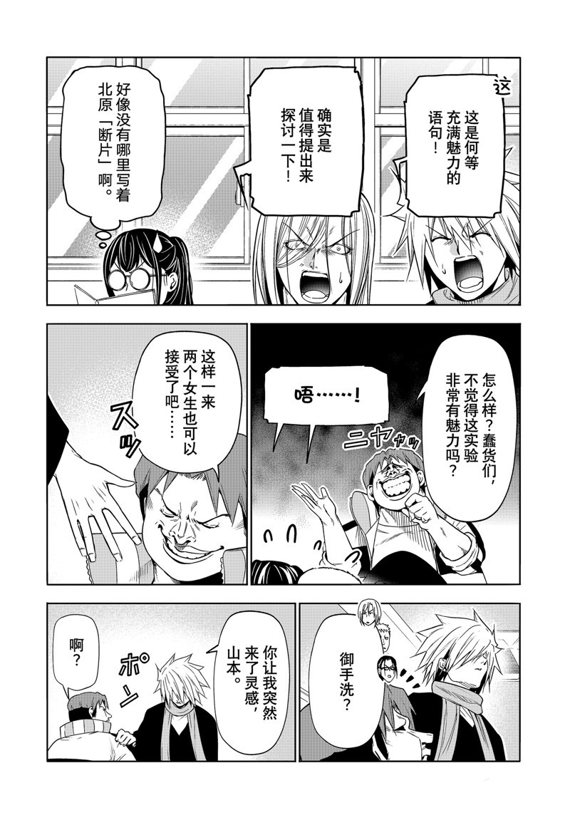 碧蓝之海 第90話 第15页