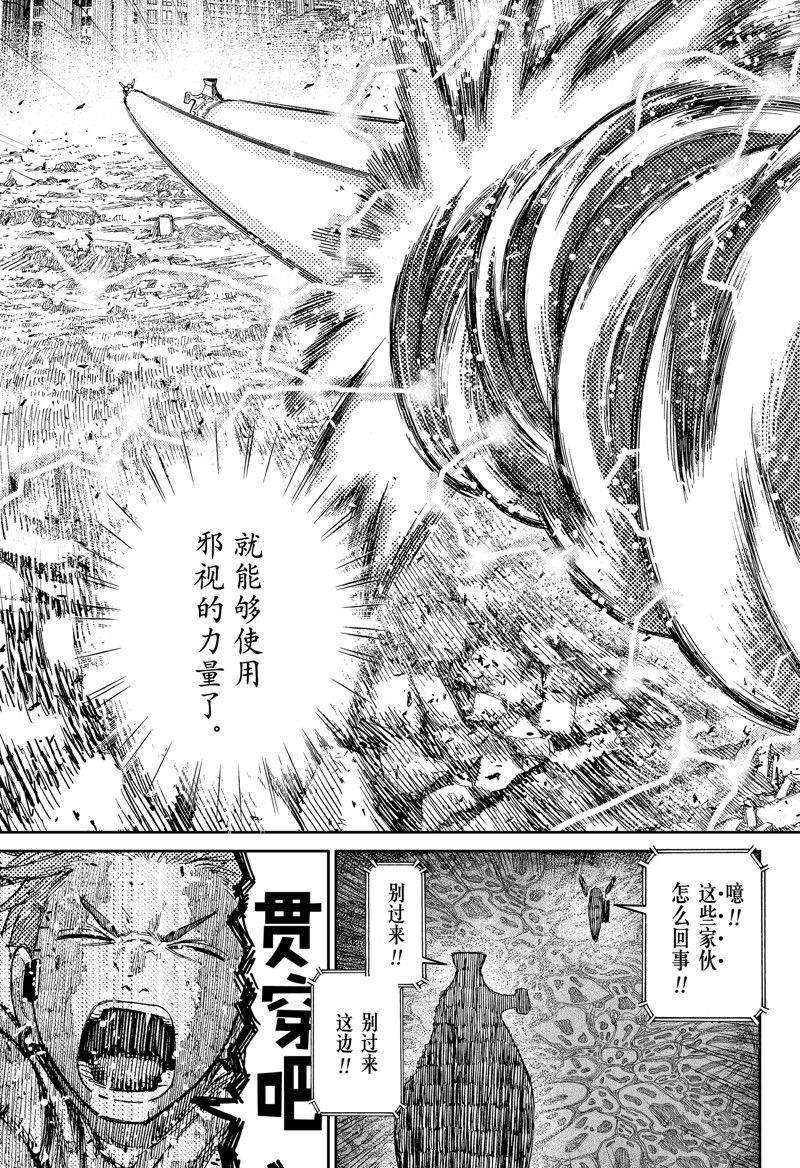 胆大党 第108話 第15页