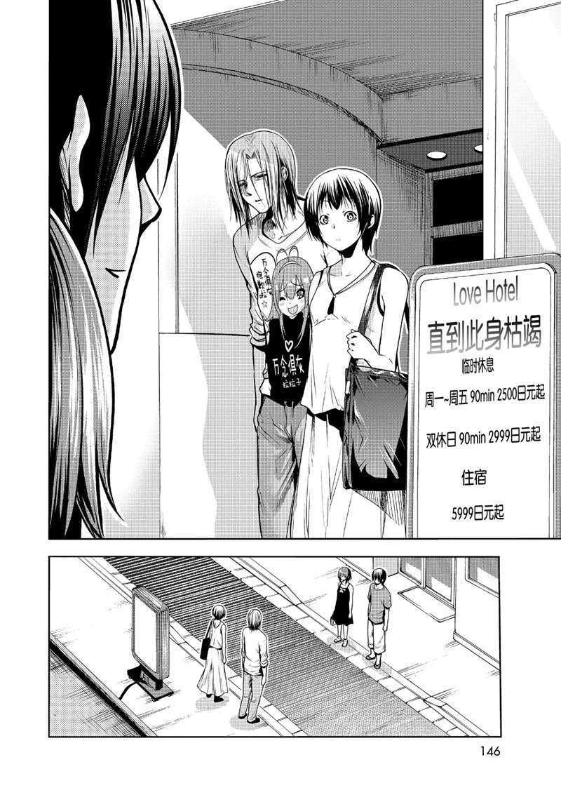 碧蓝之海 第63話 第40页