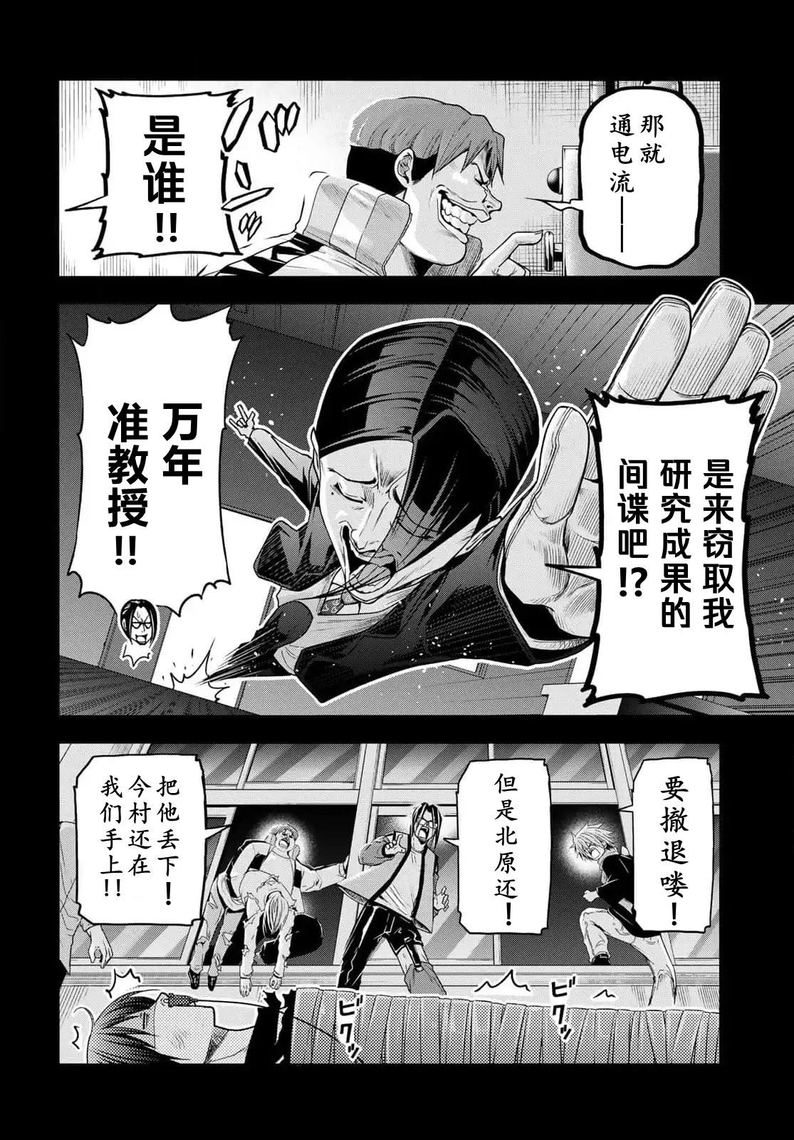 碧蓝之海 第99話 第9页