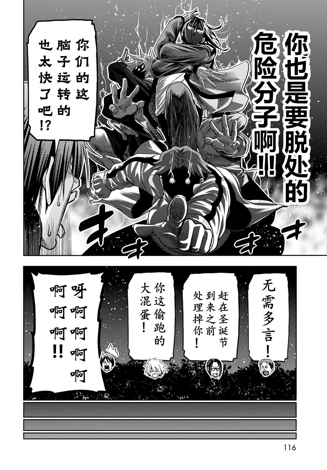碧蓝之海 第98話 第32页