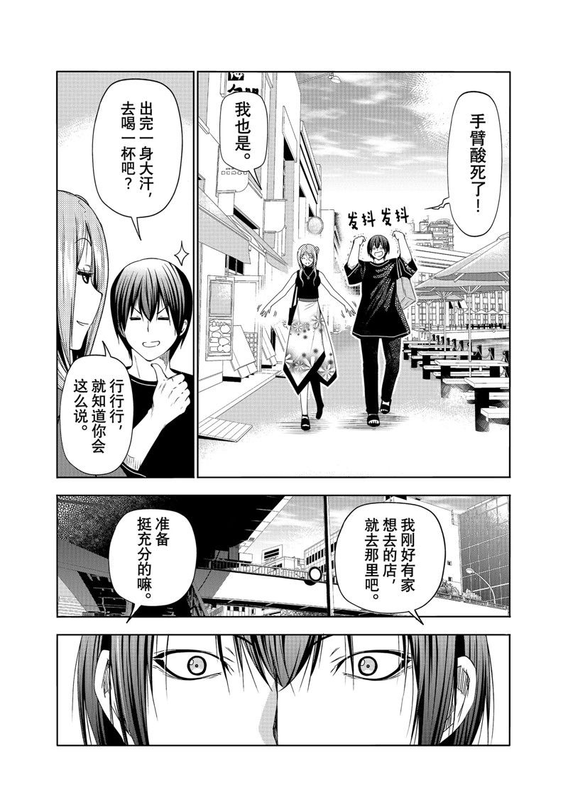 碧蓝之海 第83話 第21页