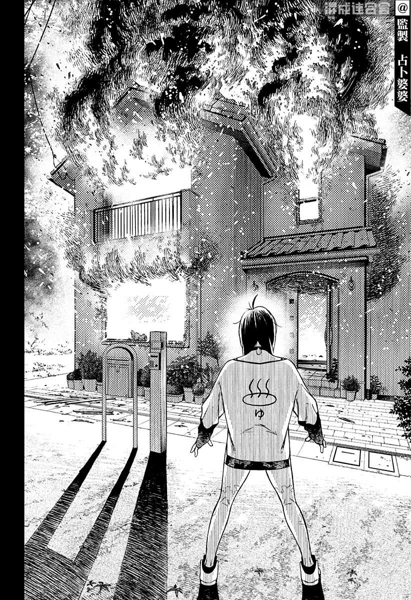 胆大党 第42話 第18页