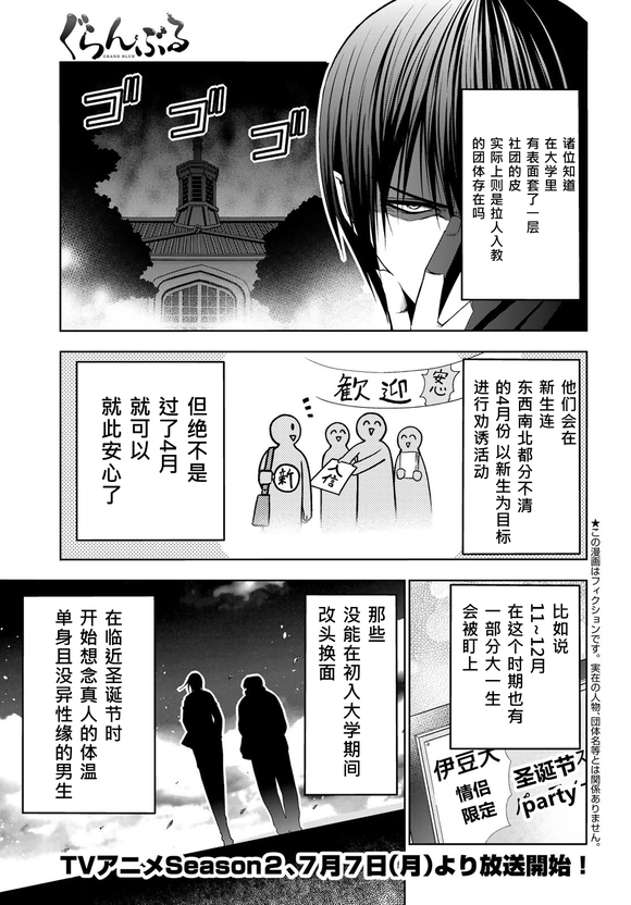 碧蓝之海 第102話 第1页