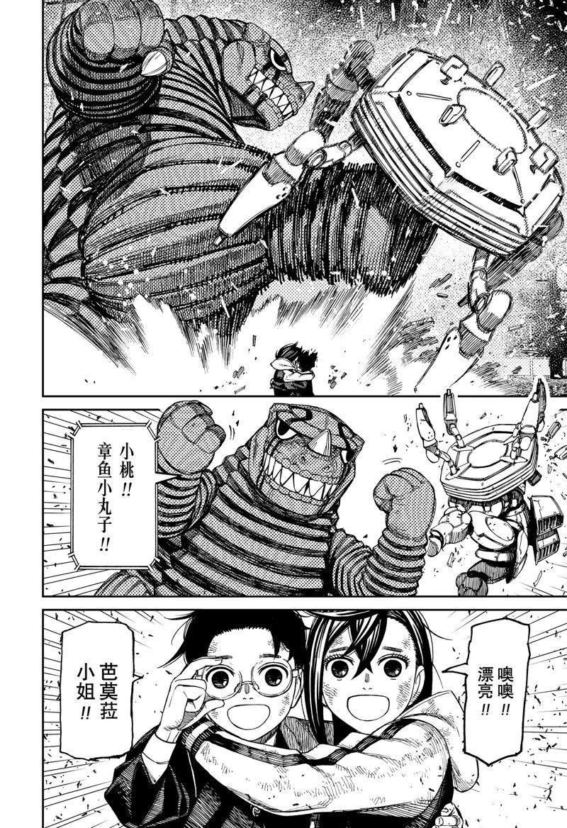 胆大党 第114話 第6页