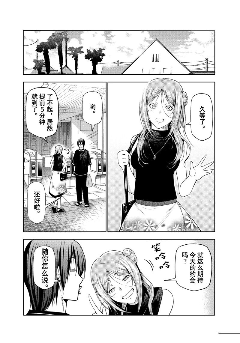 碧蓝之海 第83話 第6页