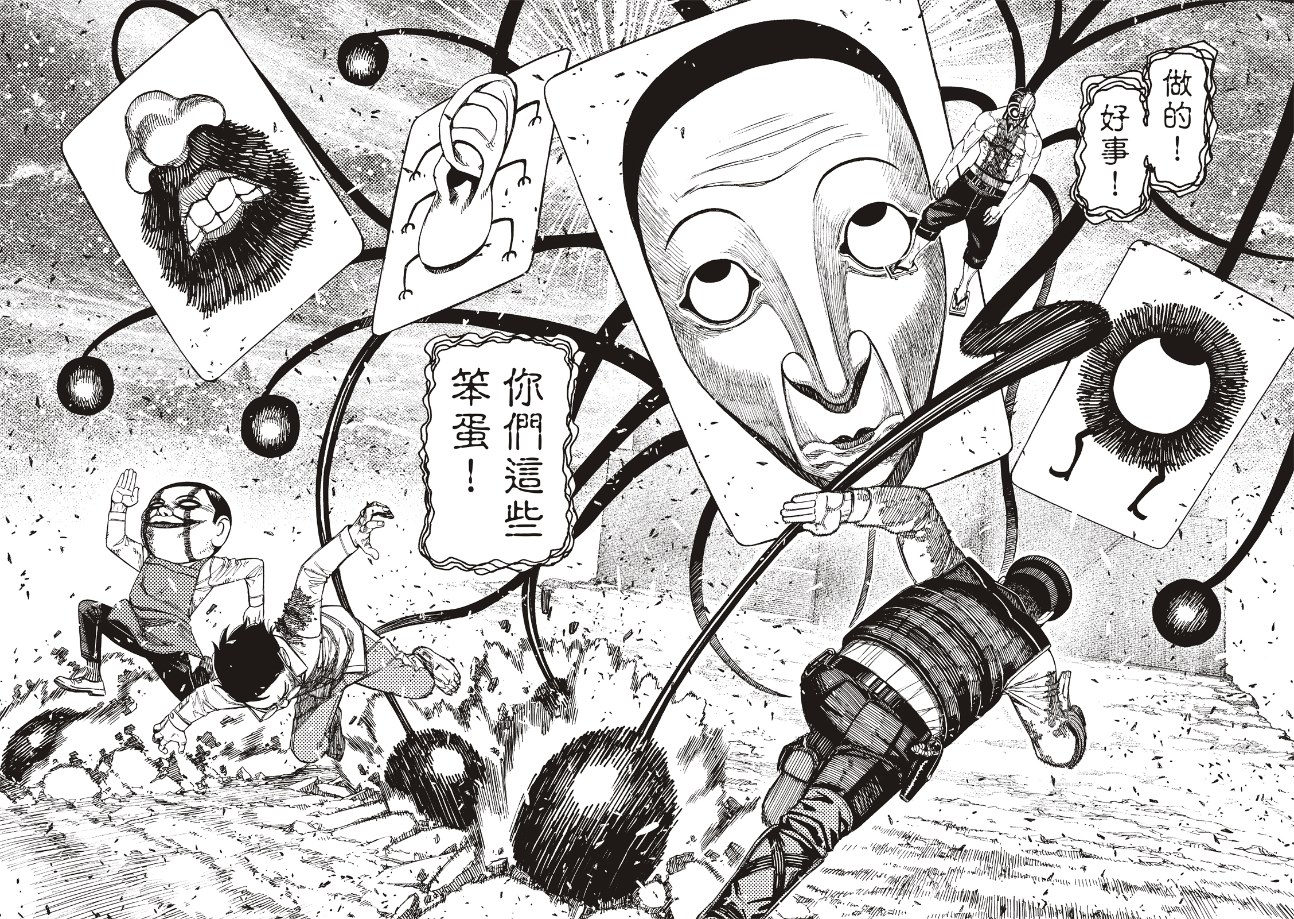 胆大党 第157話 第13页