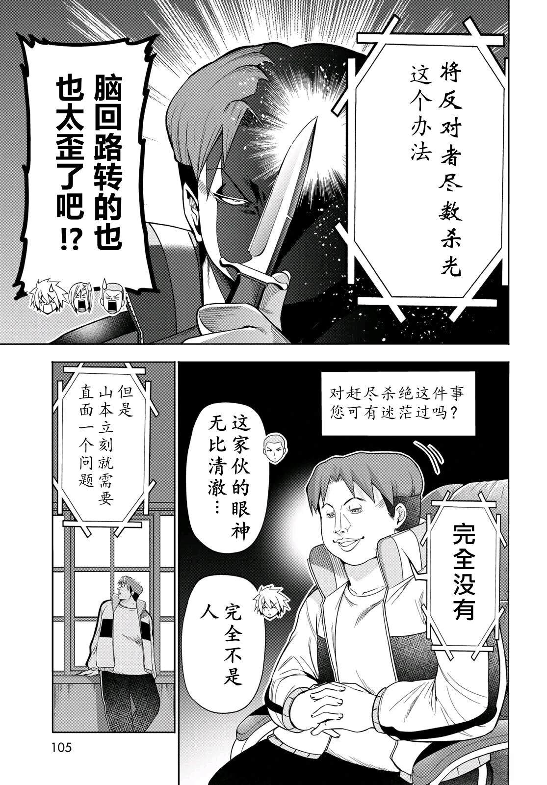 碧蓝之海 第112話 第13页