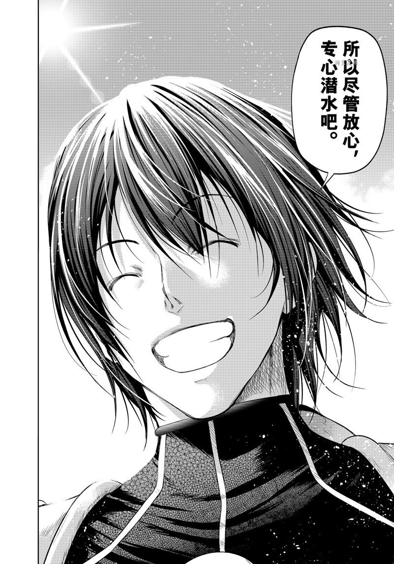 碧蓝之海 第81話 第44页