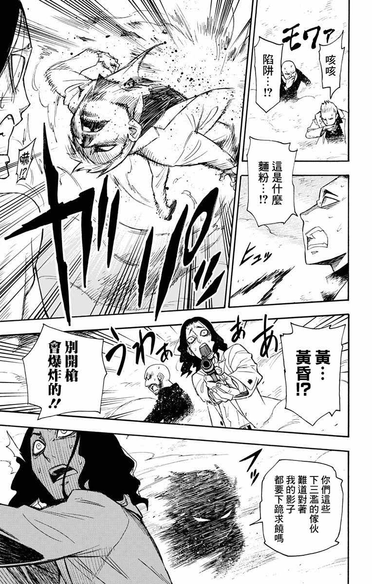 間諜過家家 第1話 第57頁