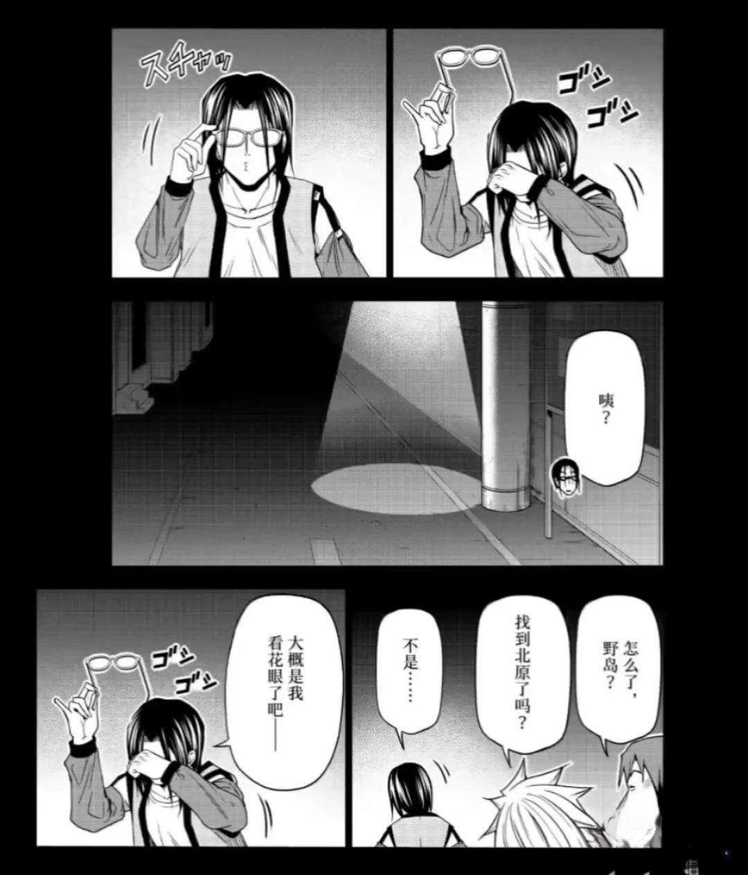 碧蓝之海 第109話 第21页