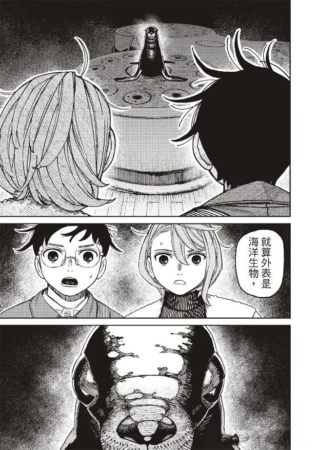 胆大党 第232話 第19页