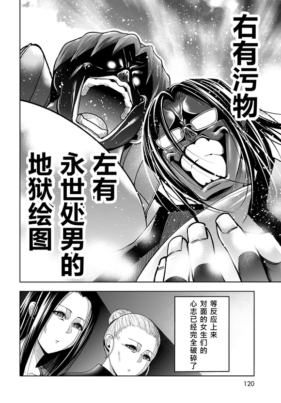 碧蓝之海 第102話 第14页