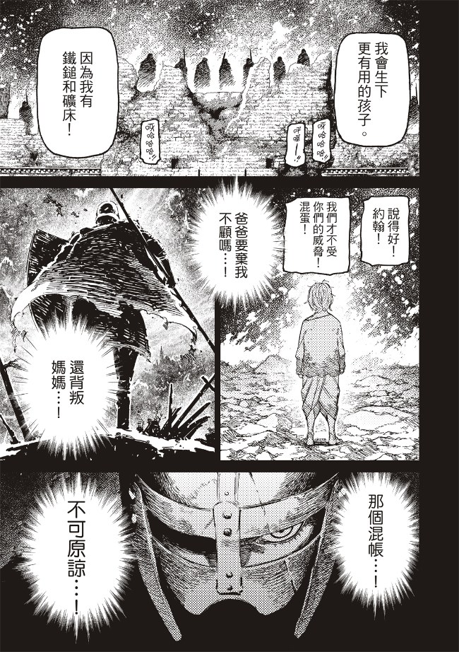 胆大党 第242話 第16页
