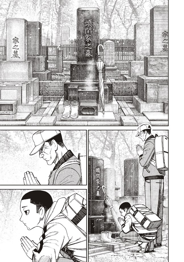 胆大党 第157話 第4页