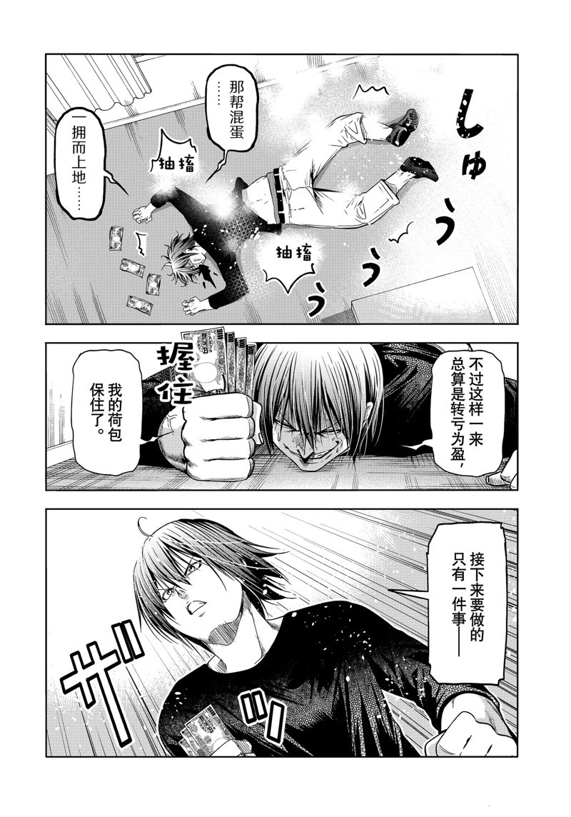 碧蓝之海 第86話 第31页