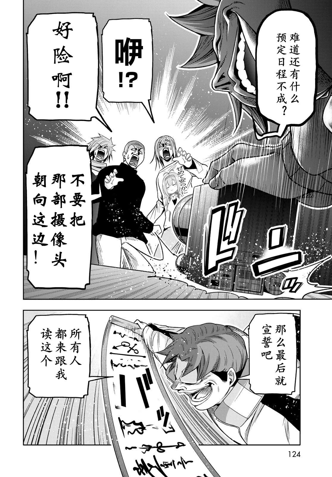 碧蓝之海 第112話 第32页