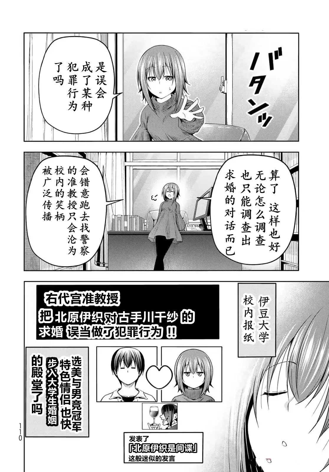 碧蓝之海 第99話 第23页