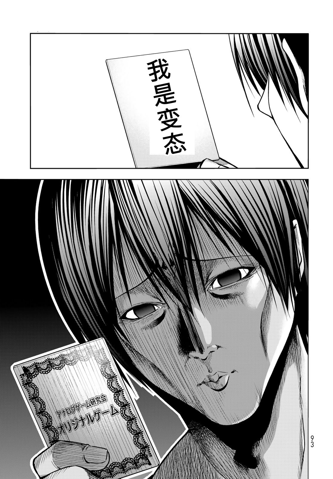 碧蓝之海 第95話 第25页