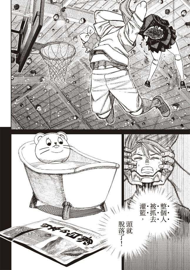 膽大黨 第184話 第10頁
