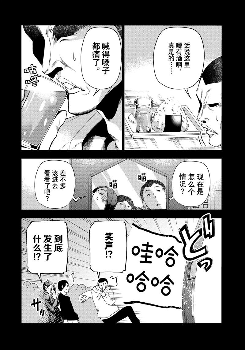 碧蓝之海 第84話 第35页