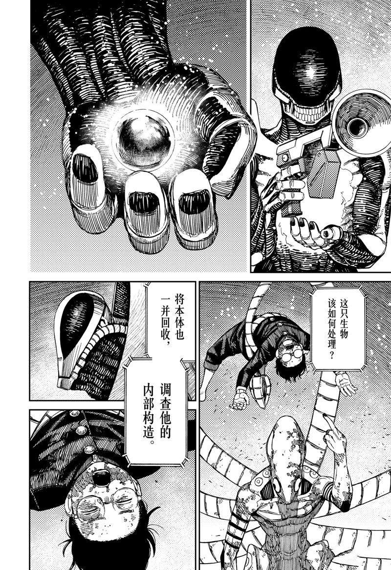 胆大党 第82話 第18页