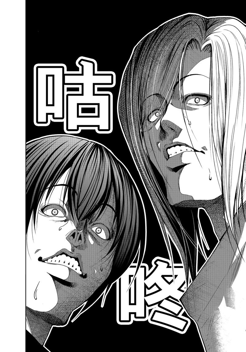 碧蓝之海 第82話 第38页