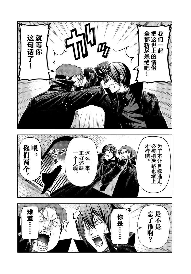 碧蓝之海 第85話 第19页